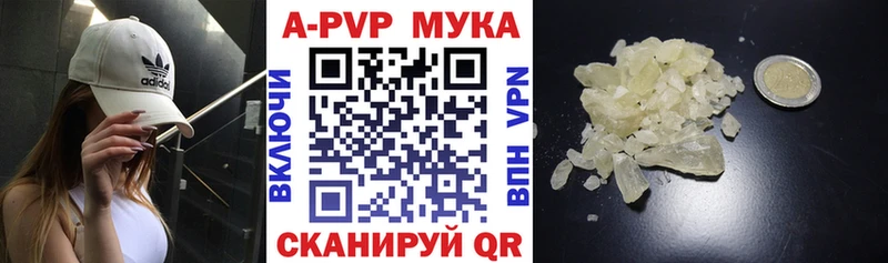 Купить где  Красновишерск  Alpha-PVP СК 