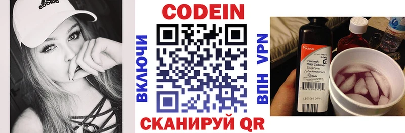 Кодеиновый сироп Lean напиток Lean (лин)  Купить  Красновишерск 