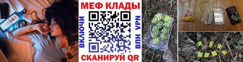 Купить где Красновишерск МЕФ кристаллы