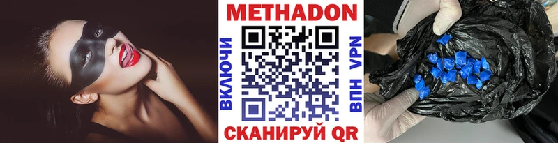 Метадон methadone  Купить  Красновишерск 